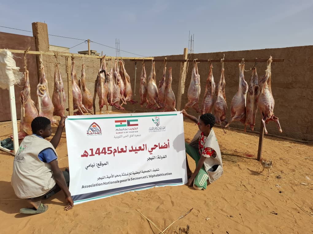 مشروع الأضاحي (25 - 150) د.ك - النيجر